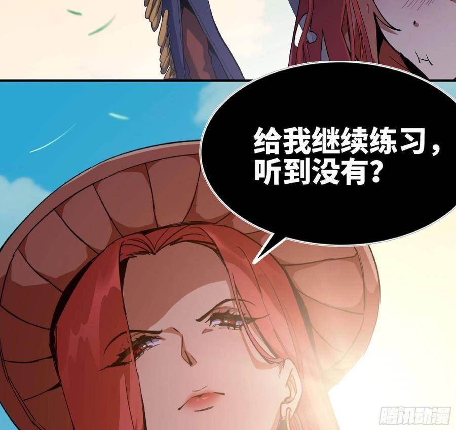 蘑菇勇者漫画免费漫画,84 超级药水87图