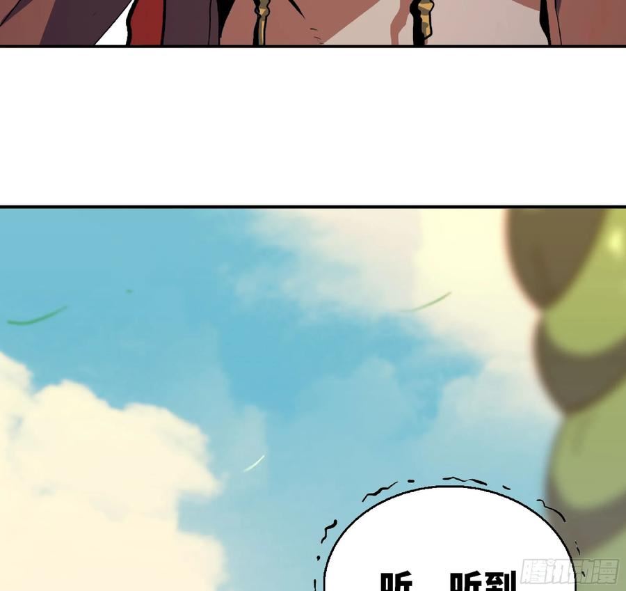 蘑菇勇者漫画免费漫画,84 超级药水89图