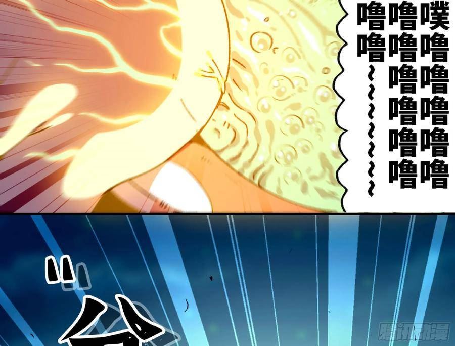 蘑菇勇者漫画免费漫画,84 超级药水9图