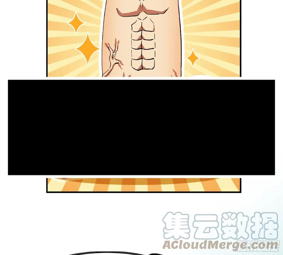 蘑菇勇者漫画,85 修炼之路31图