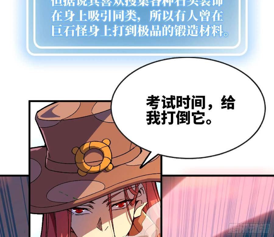 蘑菇勇者漫画,85 修炼之路62图