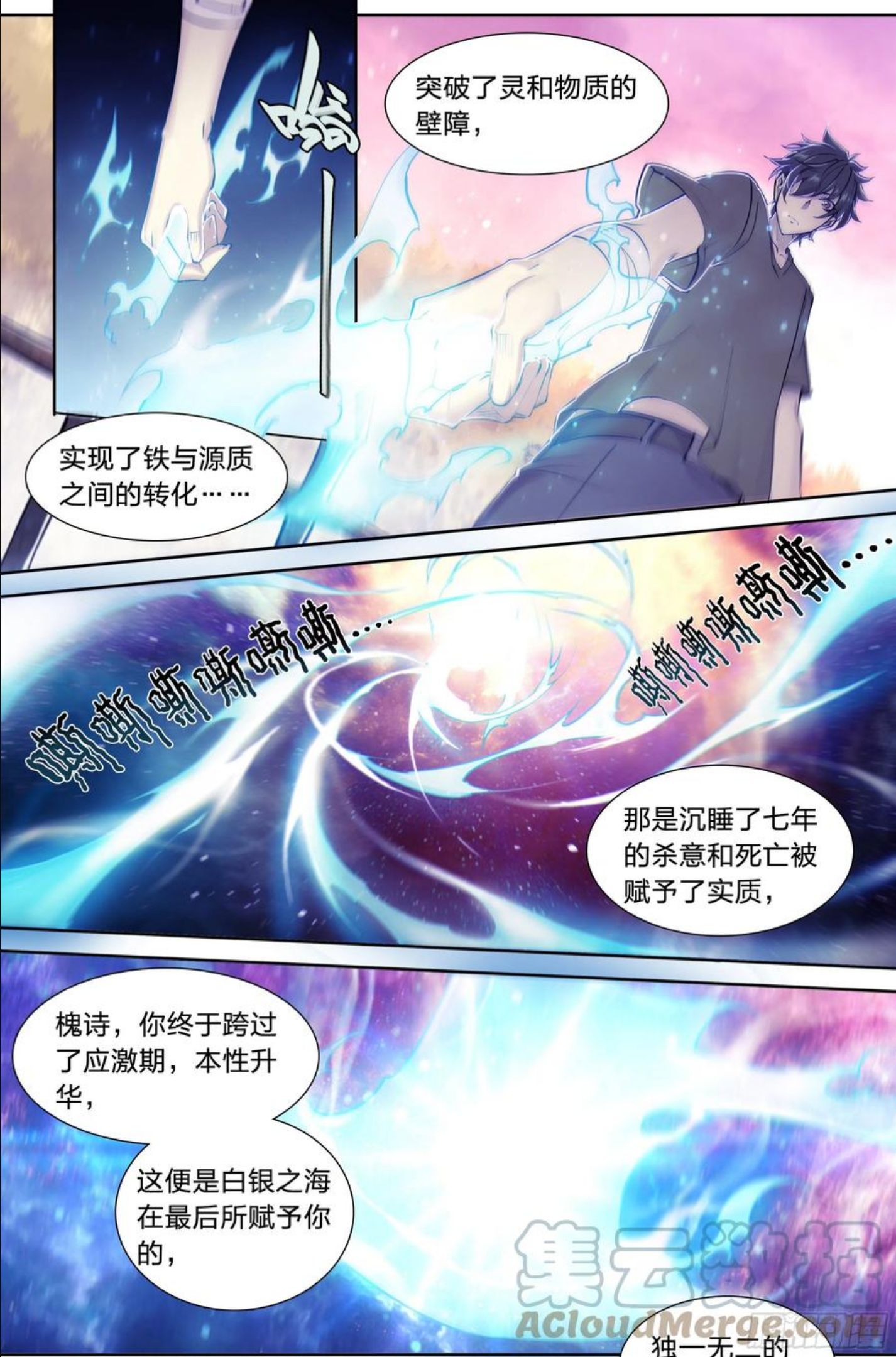 天启预报漫画,38 被否定的价值19图