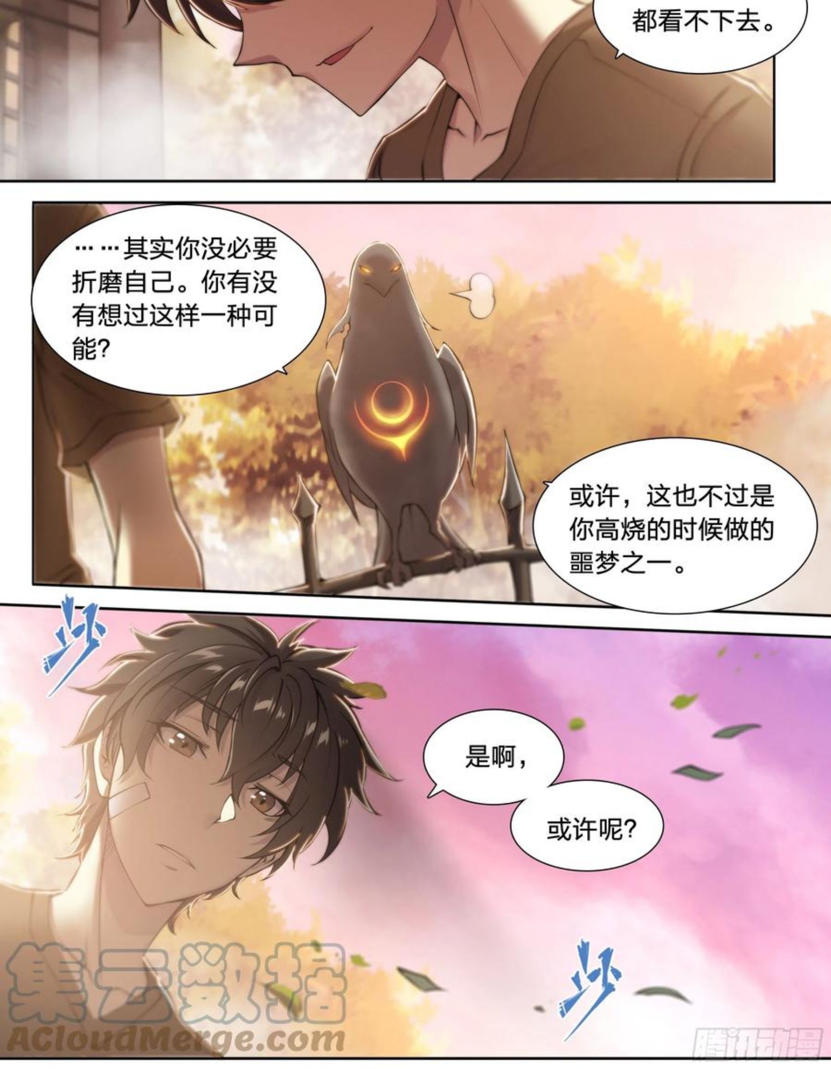 天启预报漫画,38 被否定的价值5图