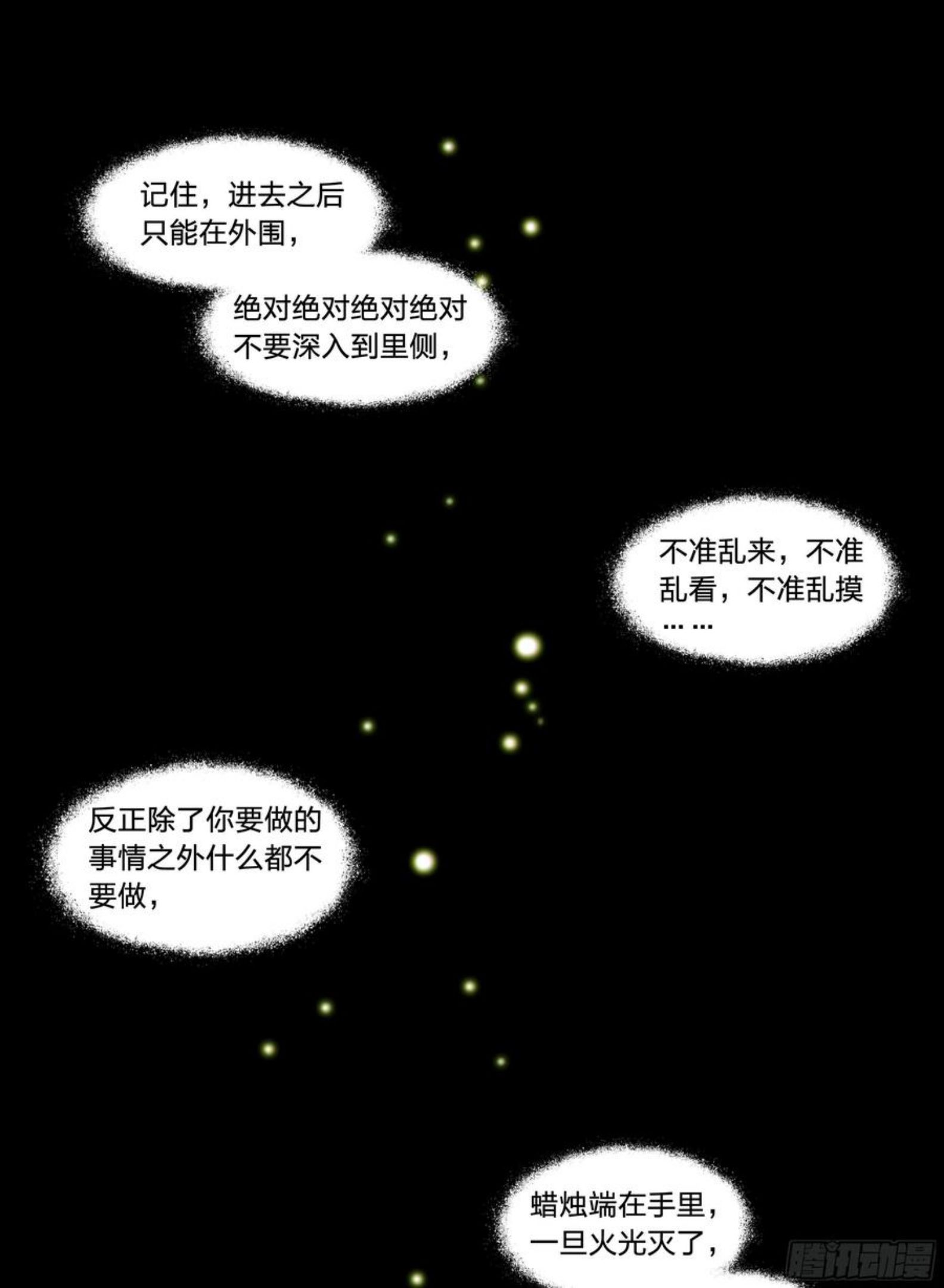 天启预报漫画,39 图书馆12图