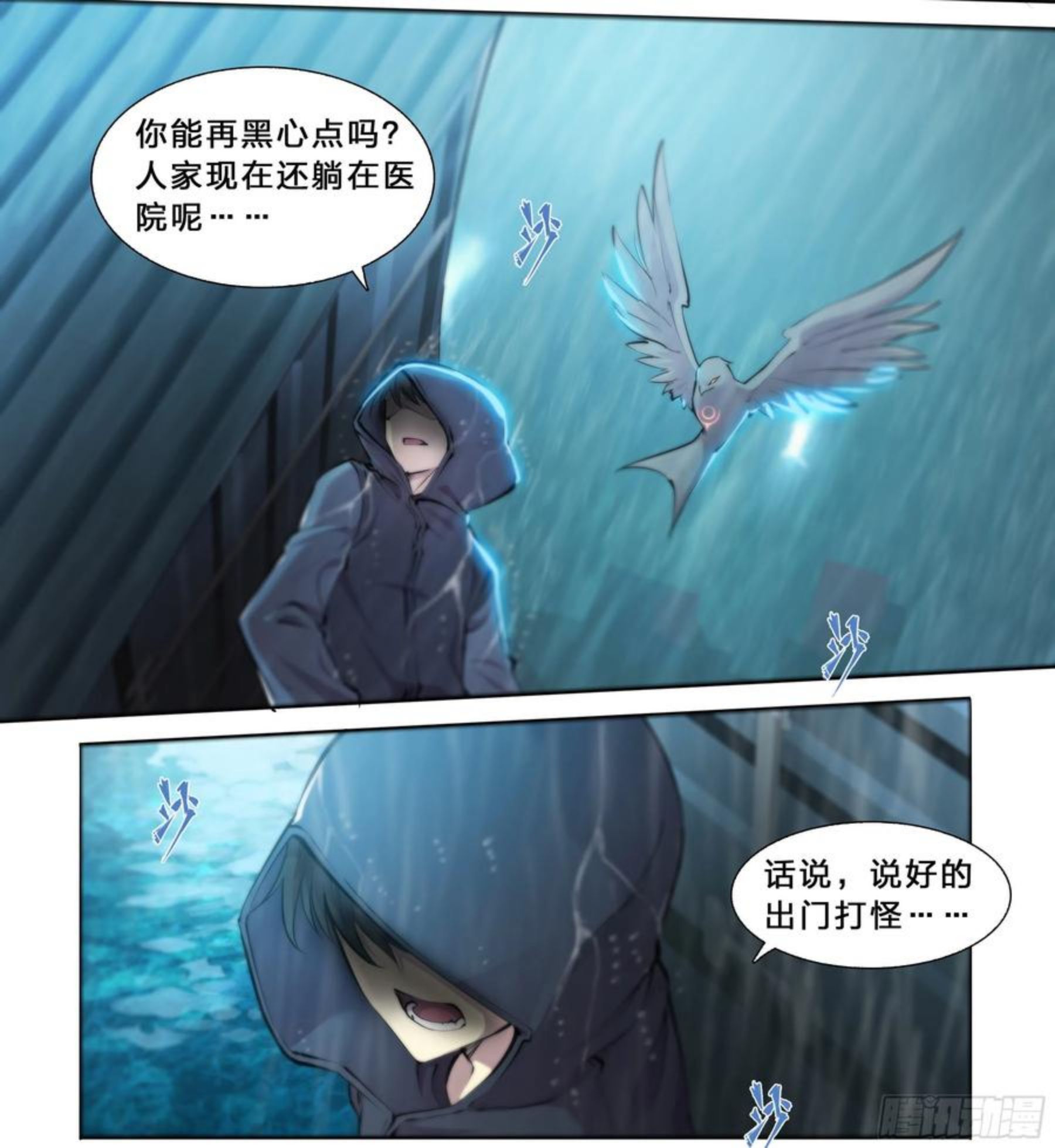 天启预报漫画,42 嘲讽开怪18图