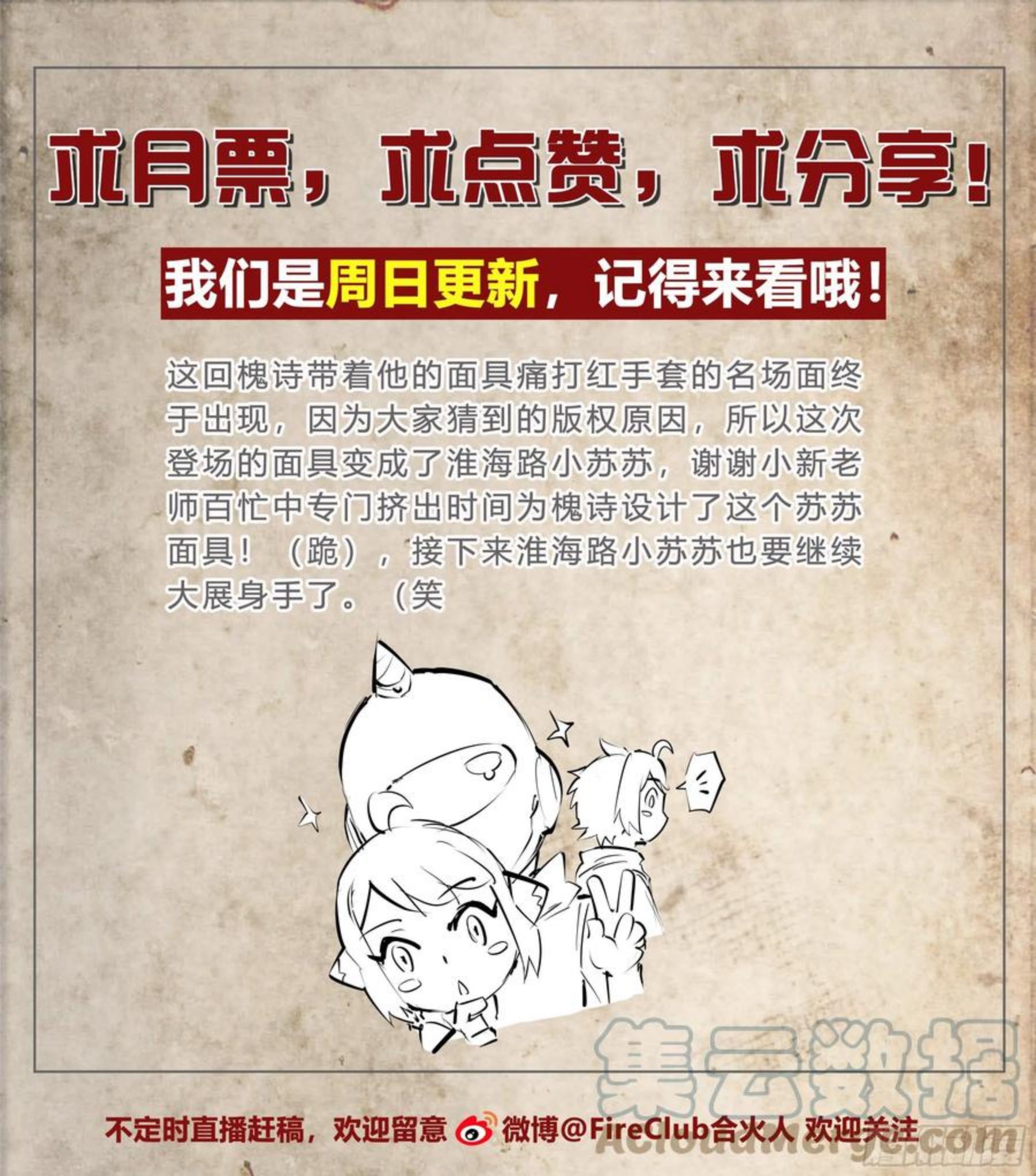 天启预报漫画为什么不更新了漫画,43 我有一个大胆的想法31图