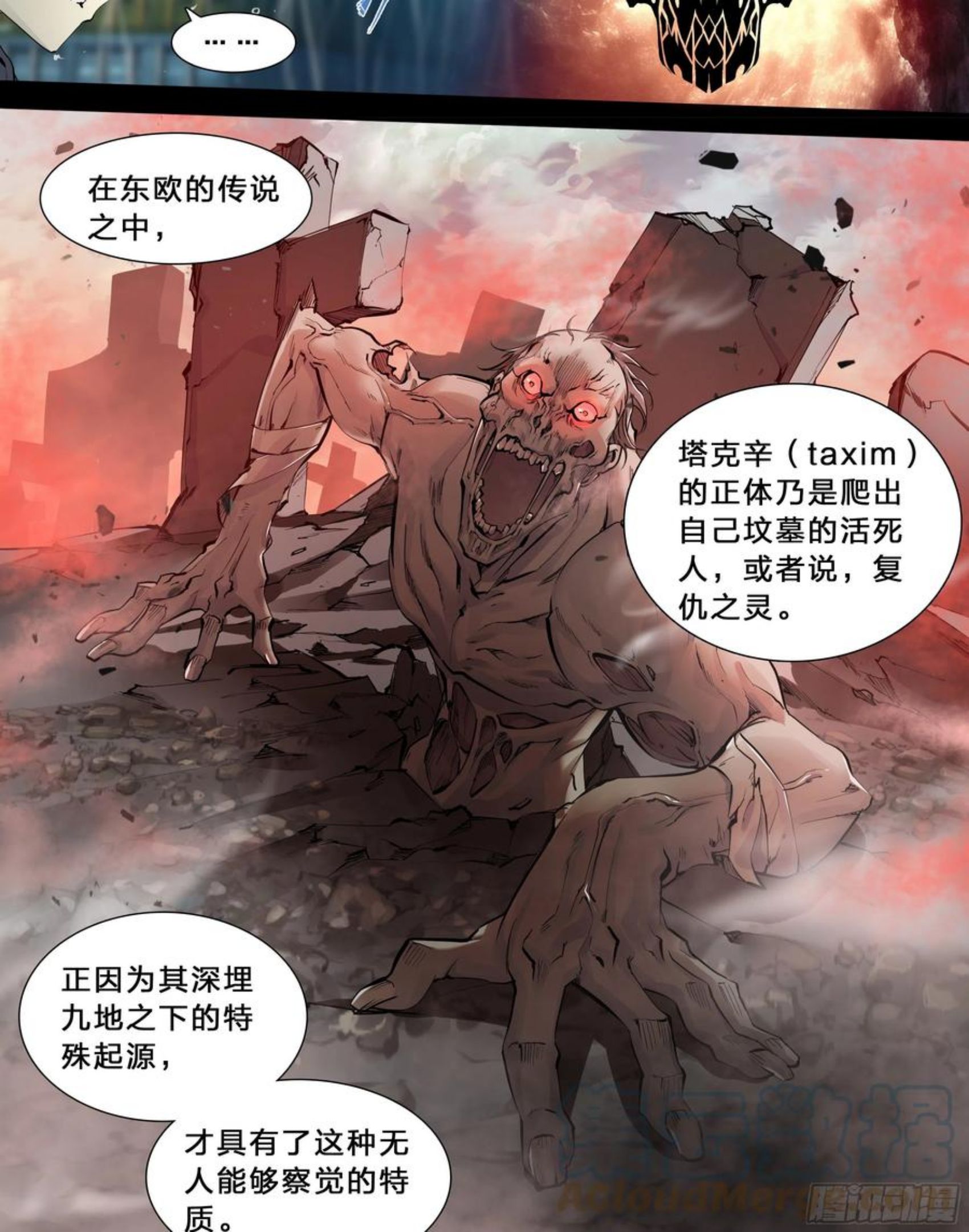 天启预报漫画为什么不更新了漫画,43 我有一个大胆的想法19图