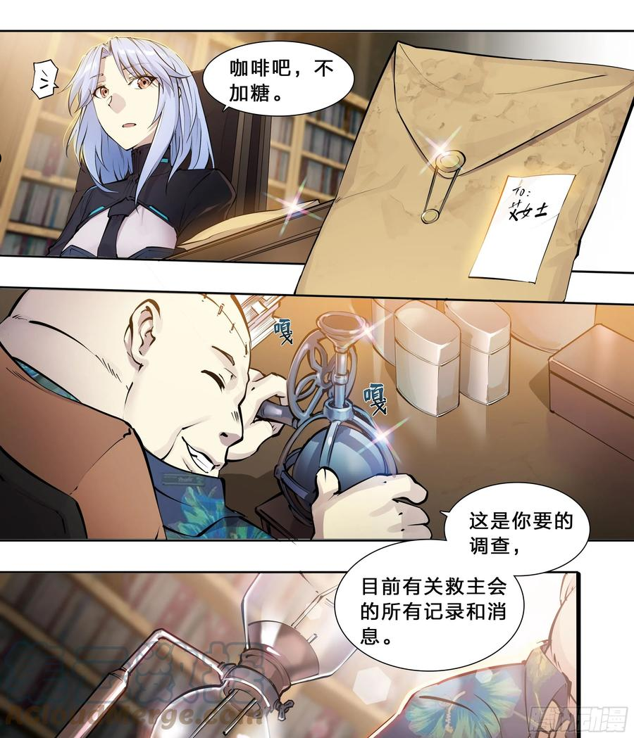 天启预报漫画,48 好久不见29图