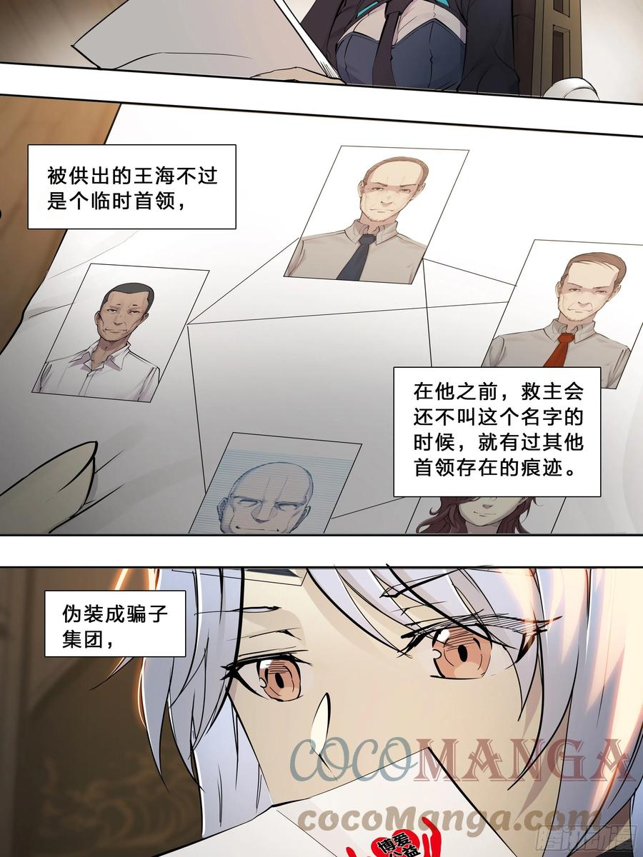 天启预报漫画免费漫画,49 成长快乐3图