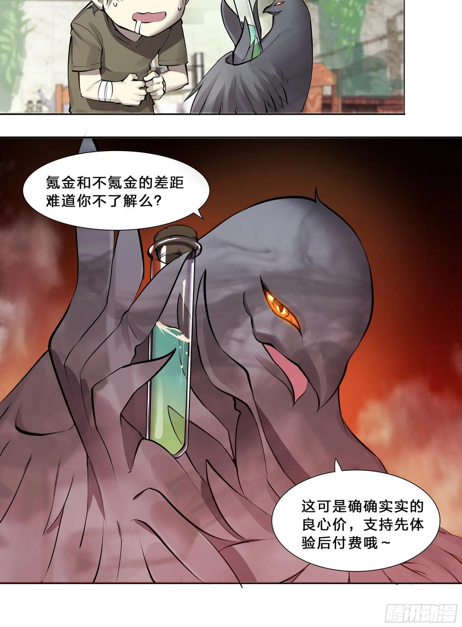 天启预报漫画免费漫画,49 成长快乐36图