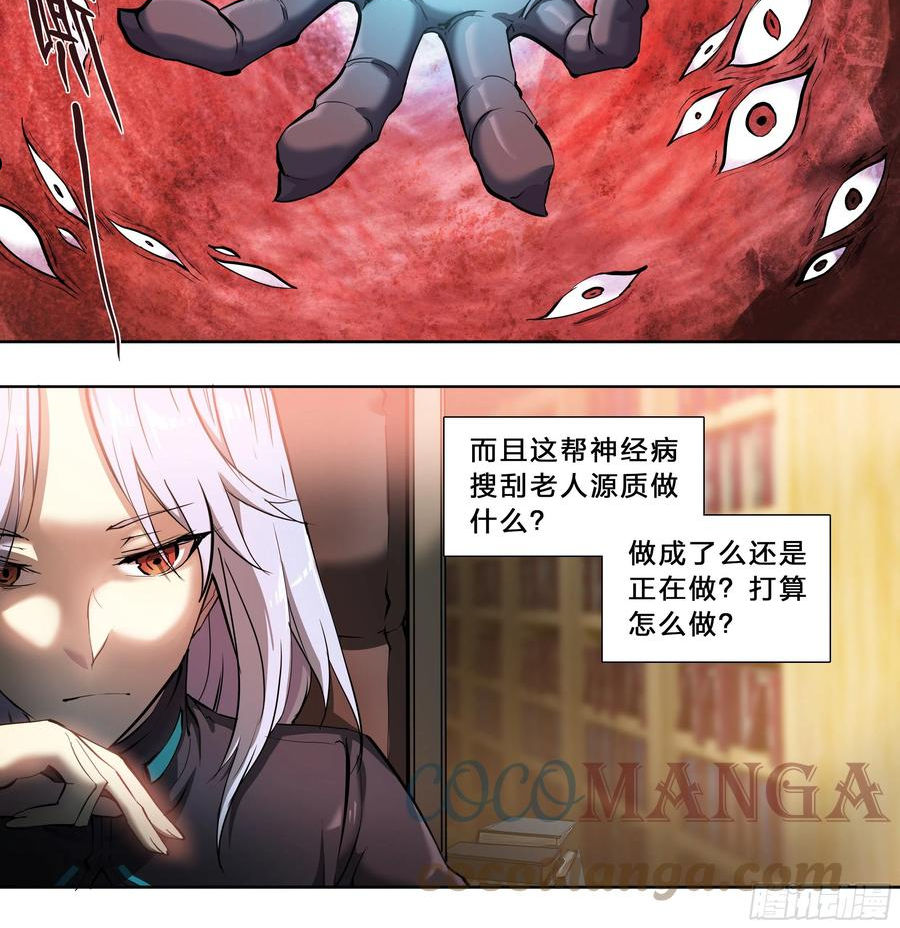 天启预报漫画免费漫画,49 成长快乐7图