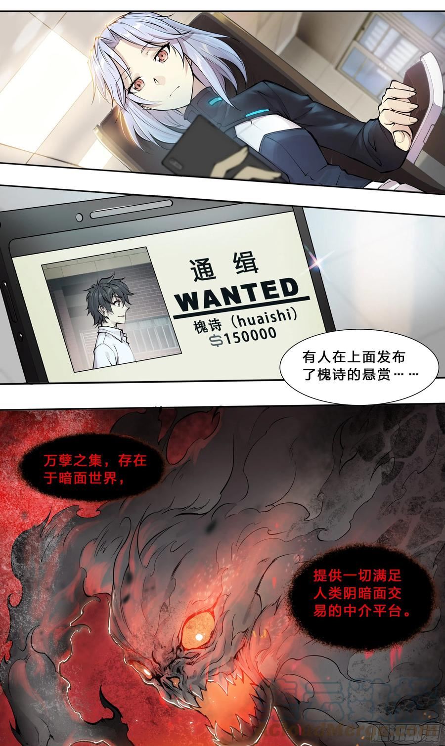 天启预报漫画漫画,54 狼中哈士奇9图