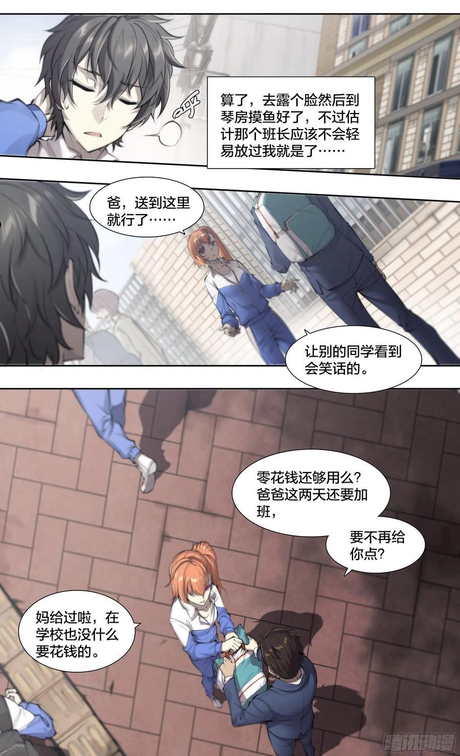 天启预报无错版漫画,55 一点时间16图