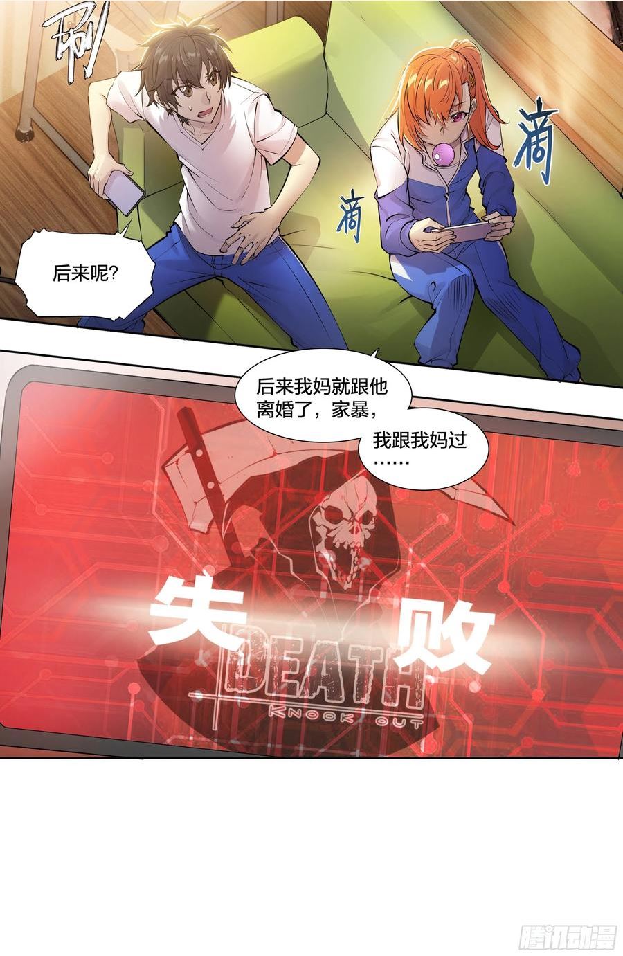 天启预报无错版漫画,55 一点时间28图