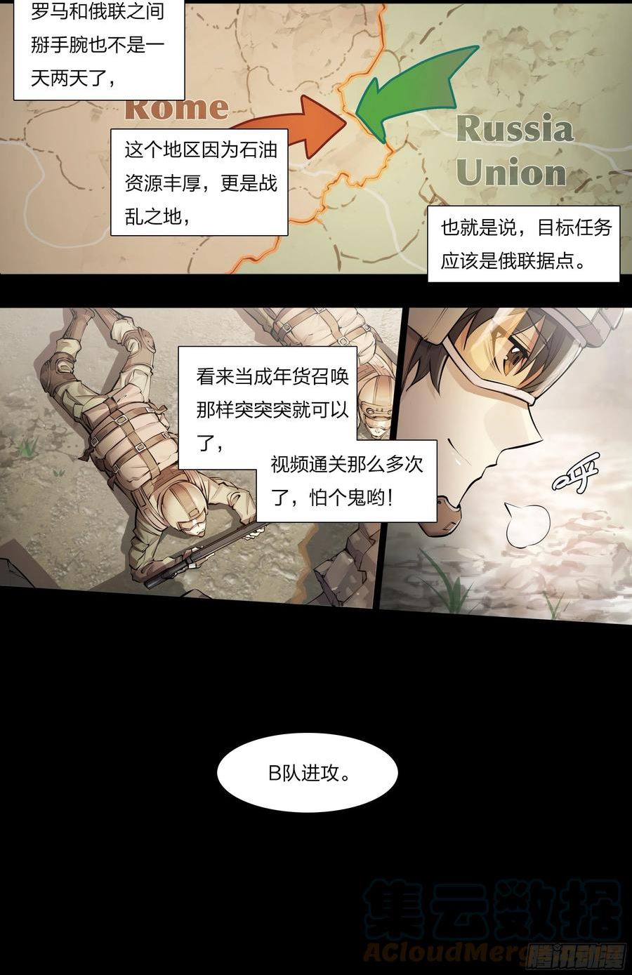 天启预报漫画,57 年货召唤17图