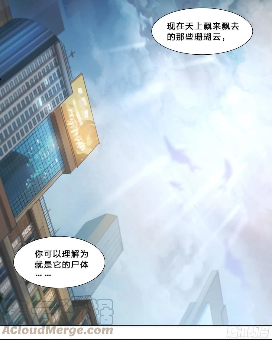 天启预报漫画,64 牧场主7图