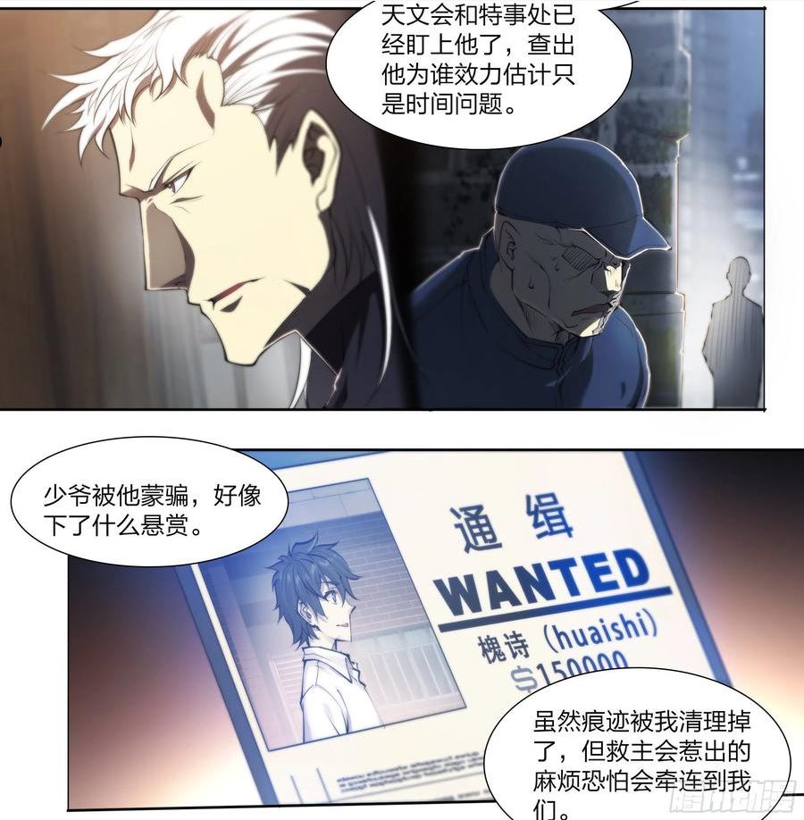 天启预报无错版漫画,67 所谓命运10图