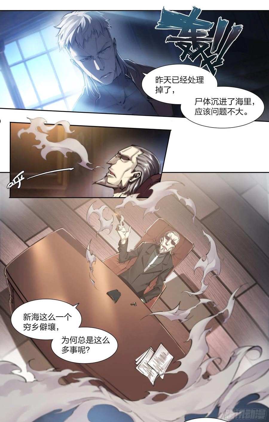 天启预报无错版漫画,67 所谓命运12图