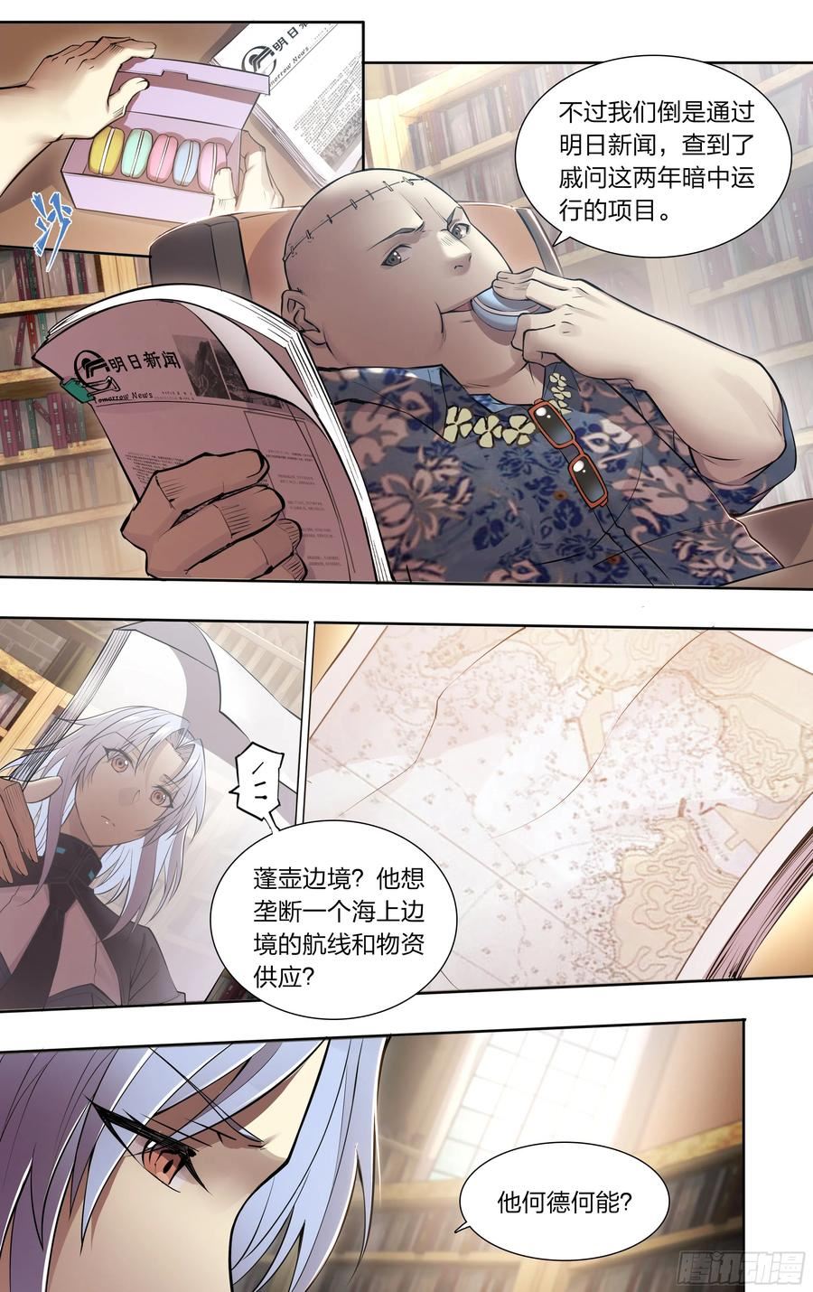 天启预报漫画,73 野心4图