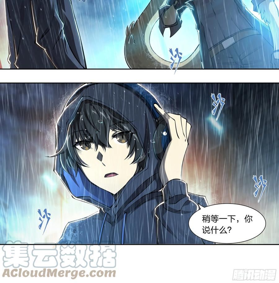 天启预报小说简介漫画,79 尴尬吗？13图