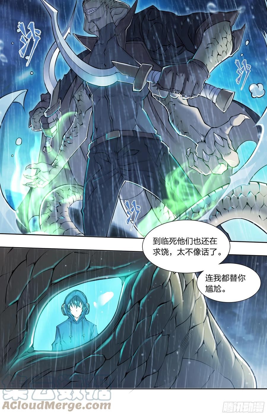 天启预报小说简介漫画,79 尴尬吗？15图