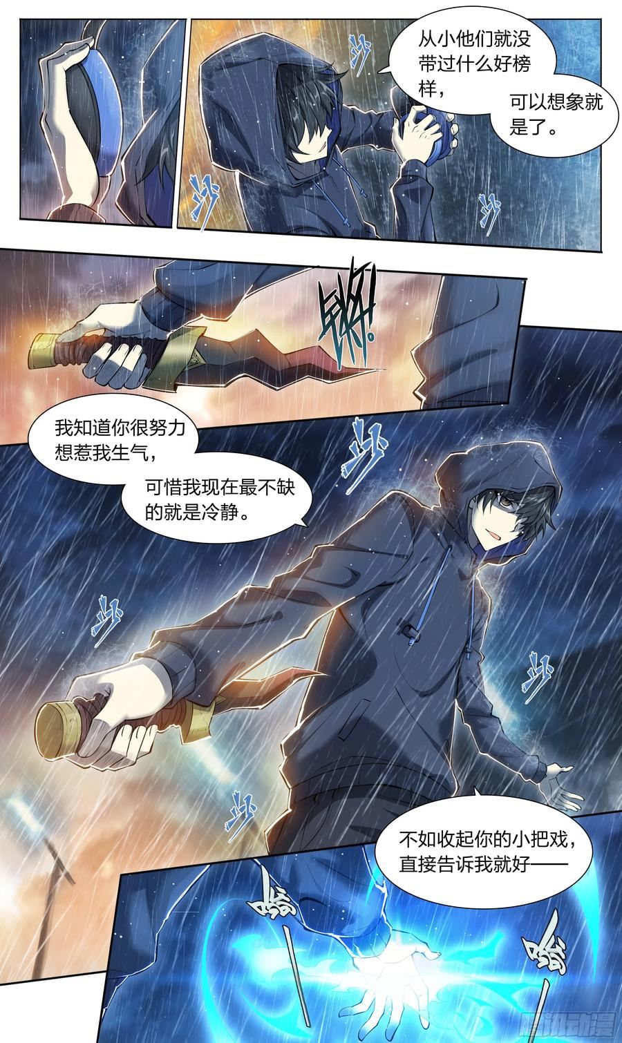 天启预报小说简介漫画,79 尴尬吗？16图