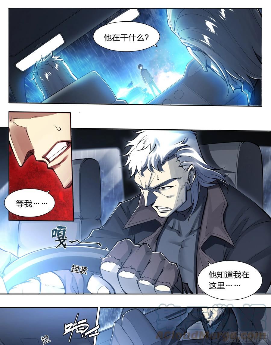 天启预报小说简介漫画,79 尴尬吗？5图