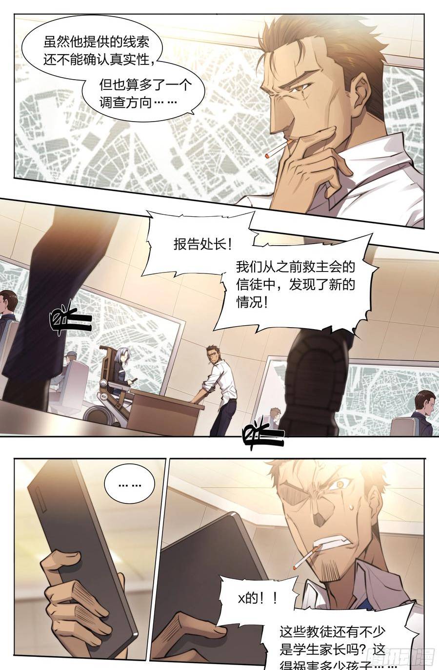 天启预报漫画漫画,84 独家情报30图