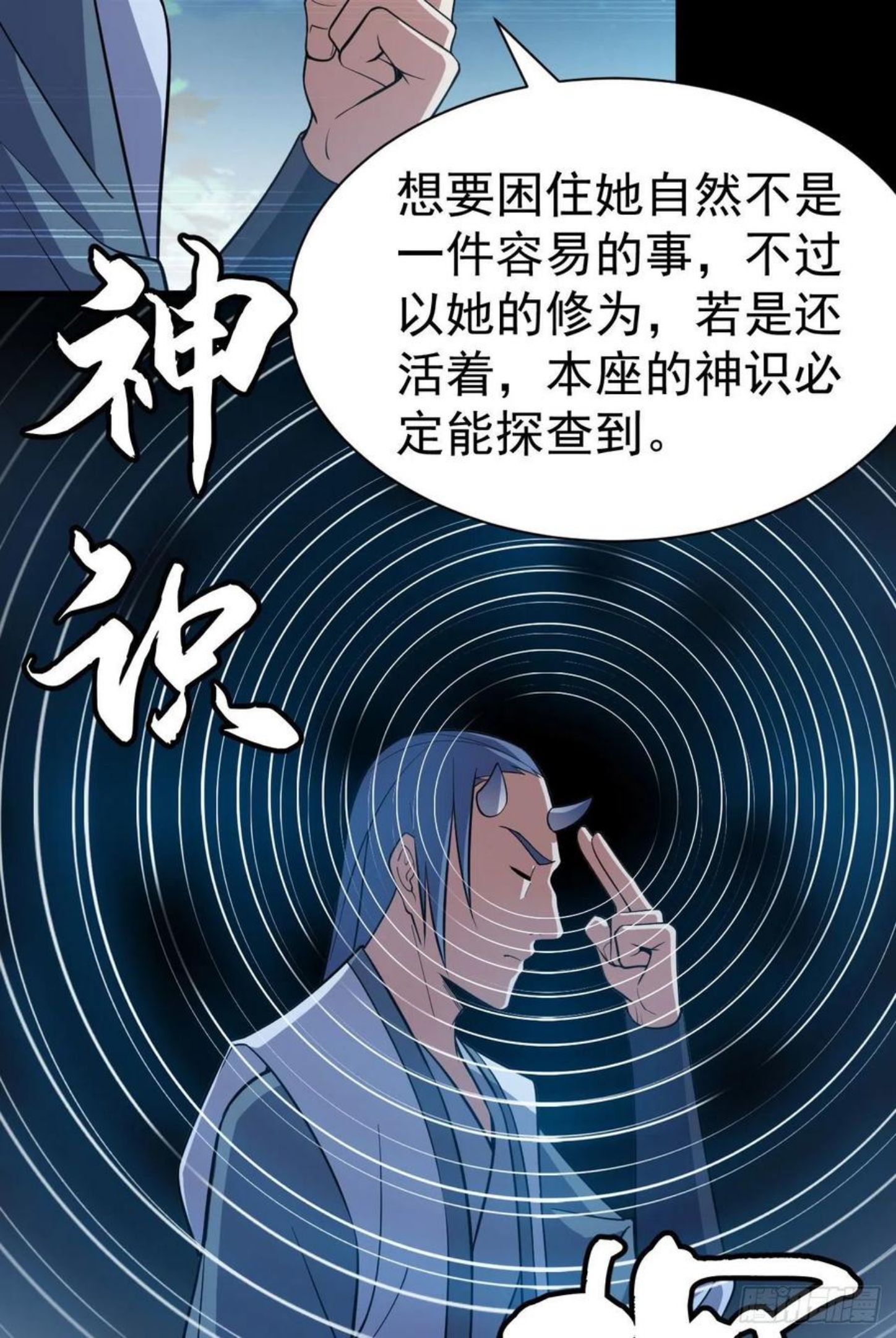 我只想被各位打死漫画,56回-太舒厉44图