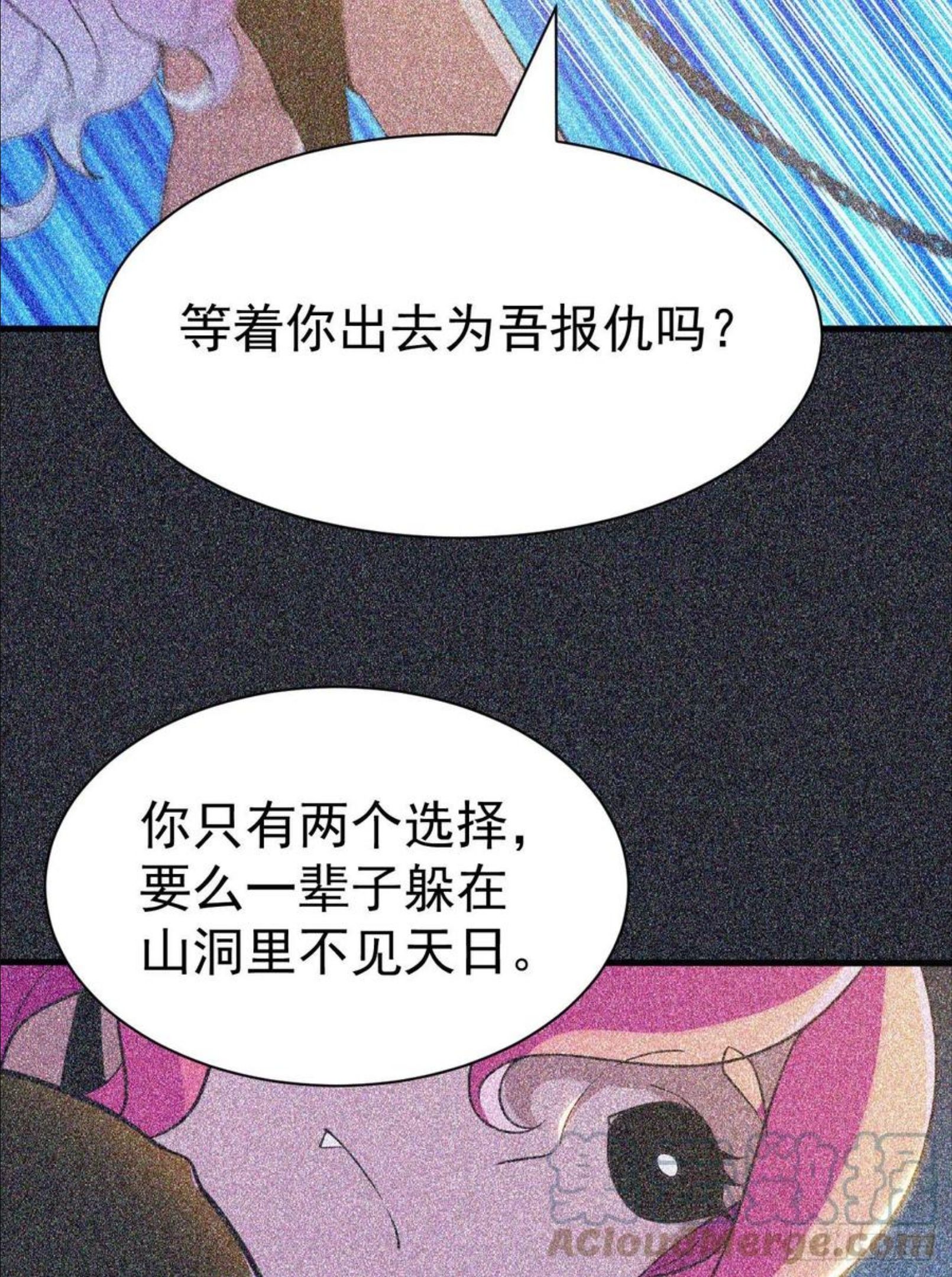 我只想被各位打死漫画,58回-耶！耶！耶！23图