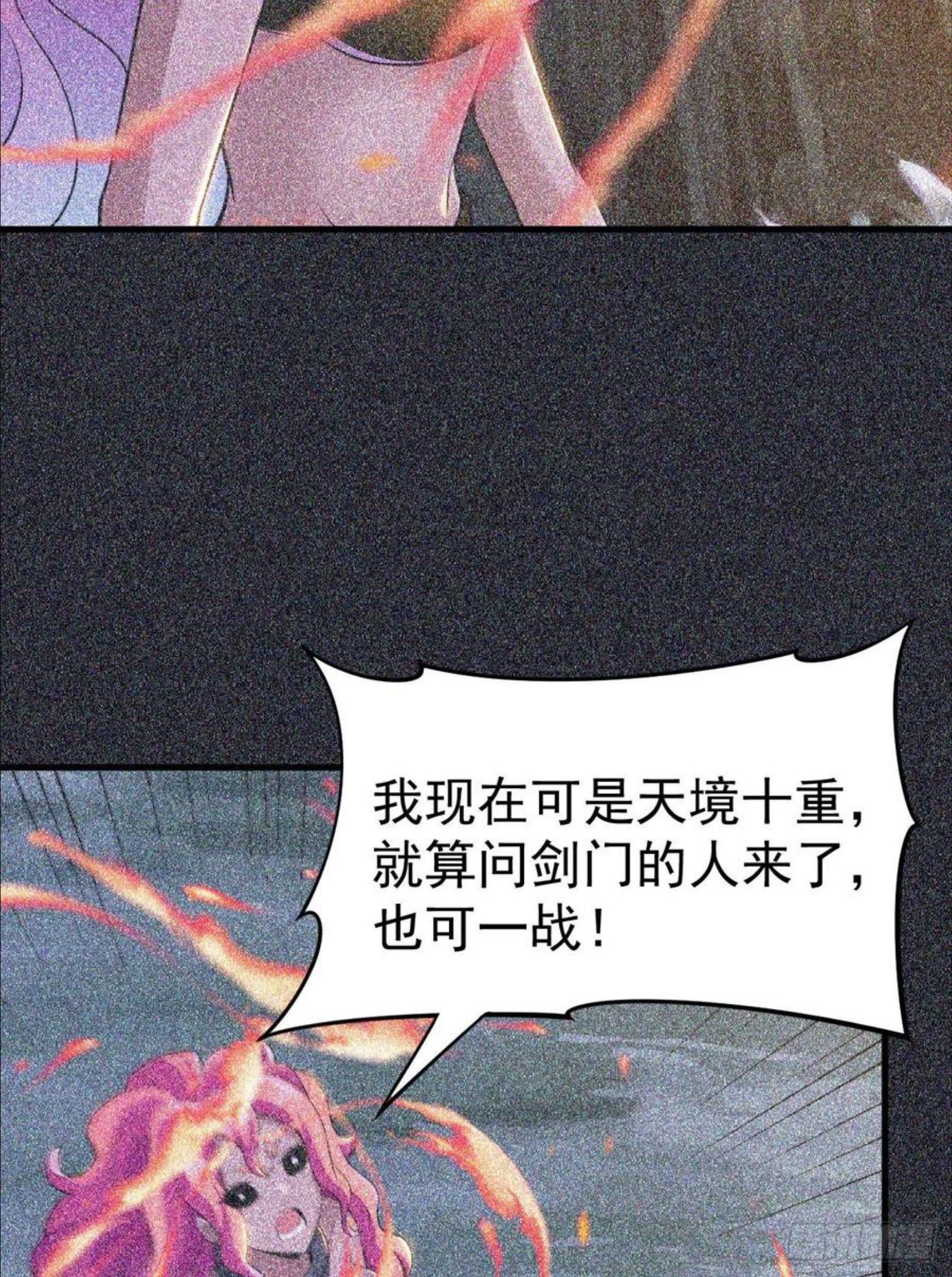 我只想被各位打死漫画,58回-耶！耶！耶！20图