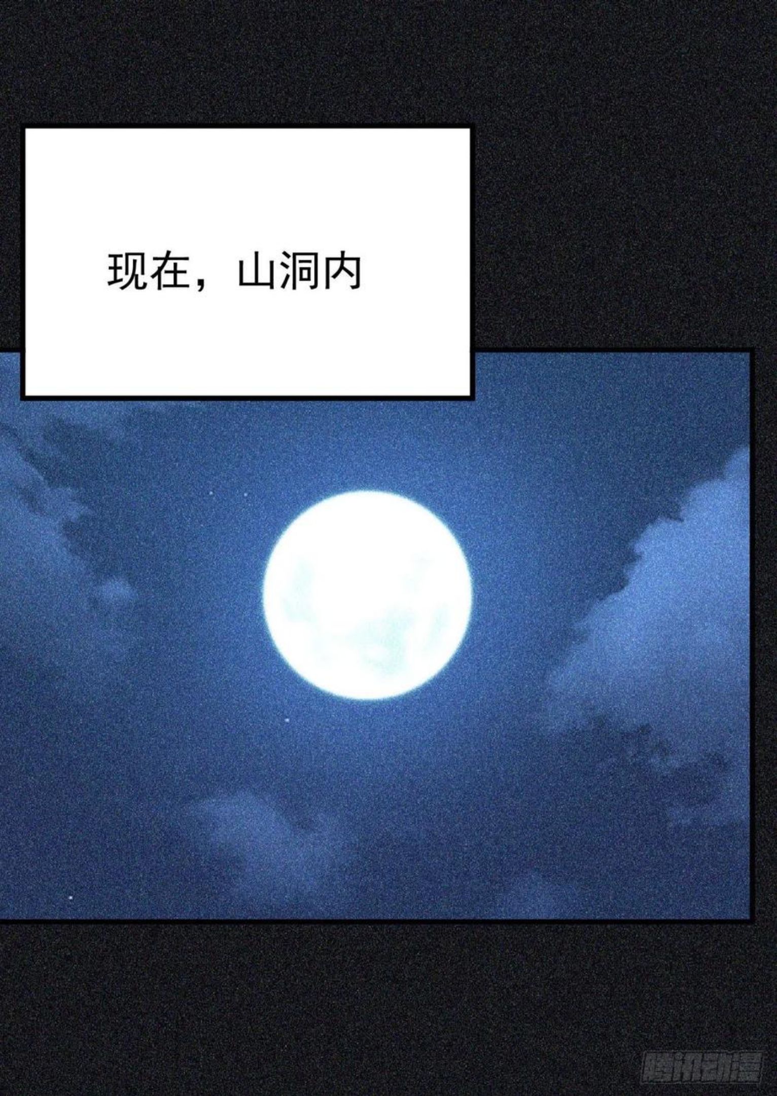 我只想被各位打死漫画,59回-馋你身子2图