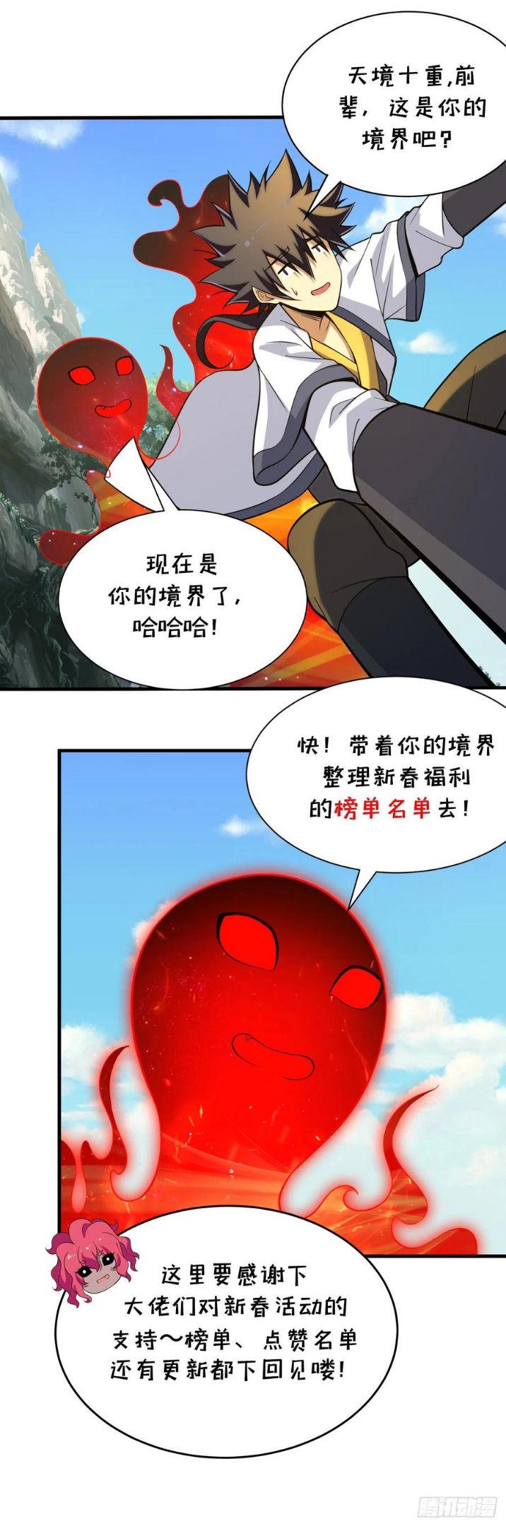 我只想被各位打死漫画,61回-见你所见45图