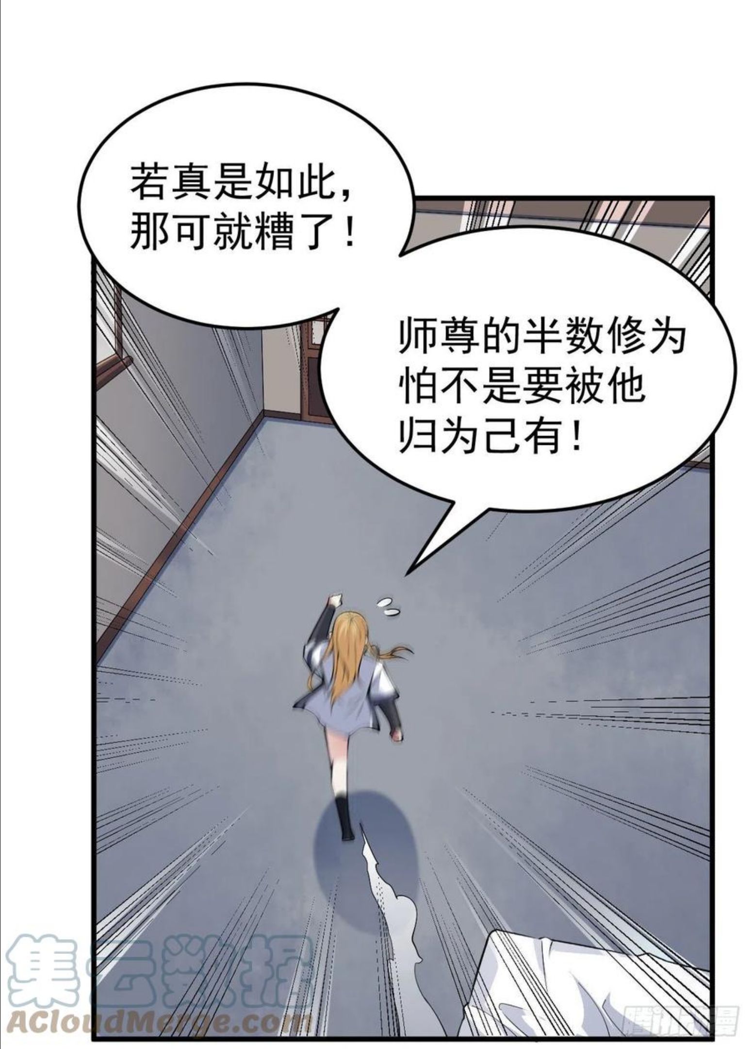 我只想被各位打死漫画,62回-余乐的身份7图