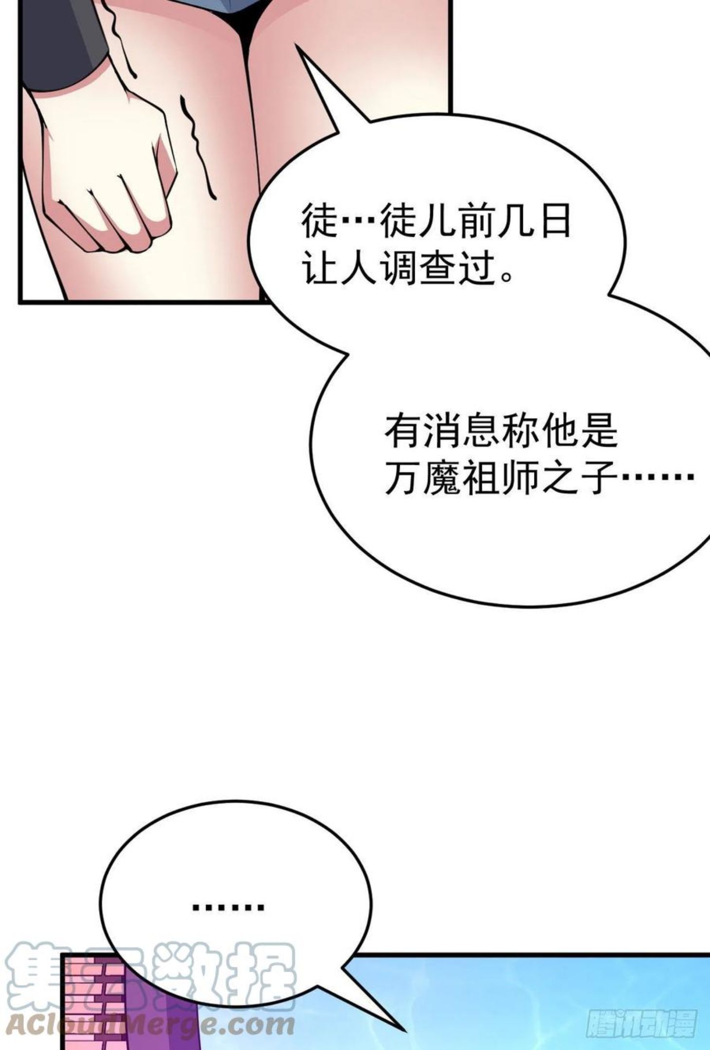 我只想被各位打死漫画,62回-余乐的身份40图