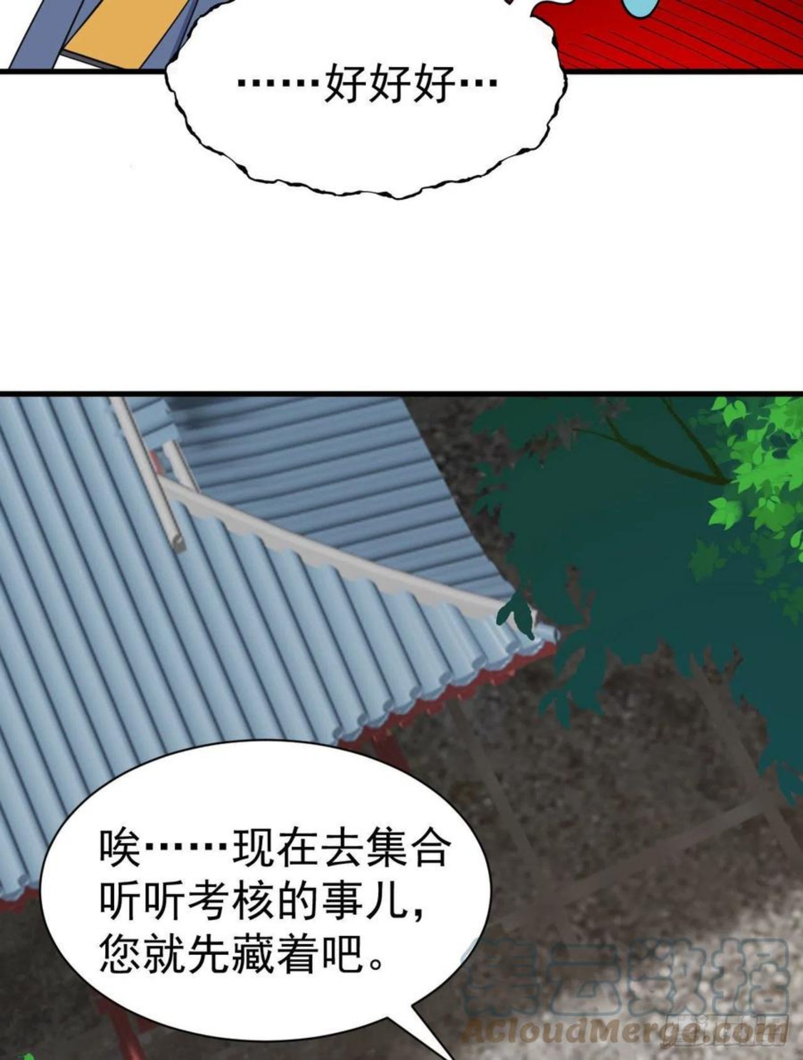 我只想被各位打死漫画,63回-人境弟子考核37图