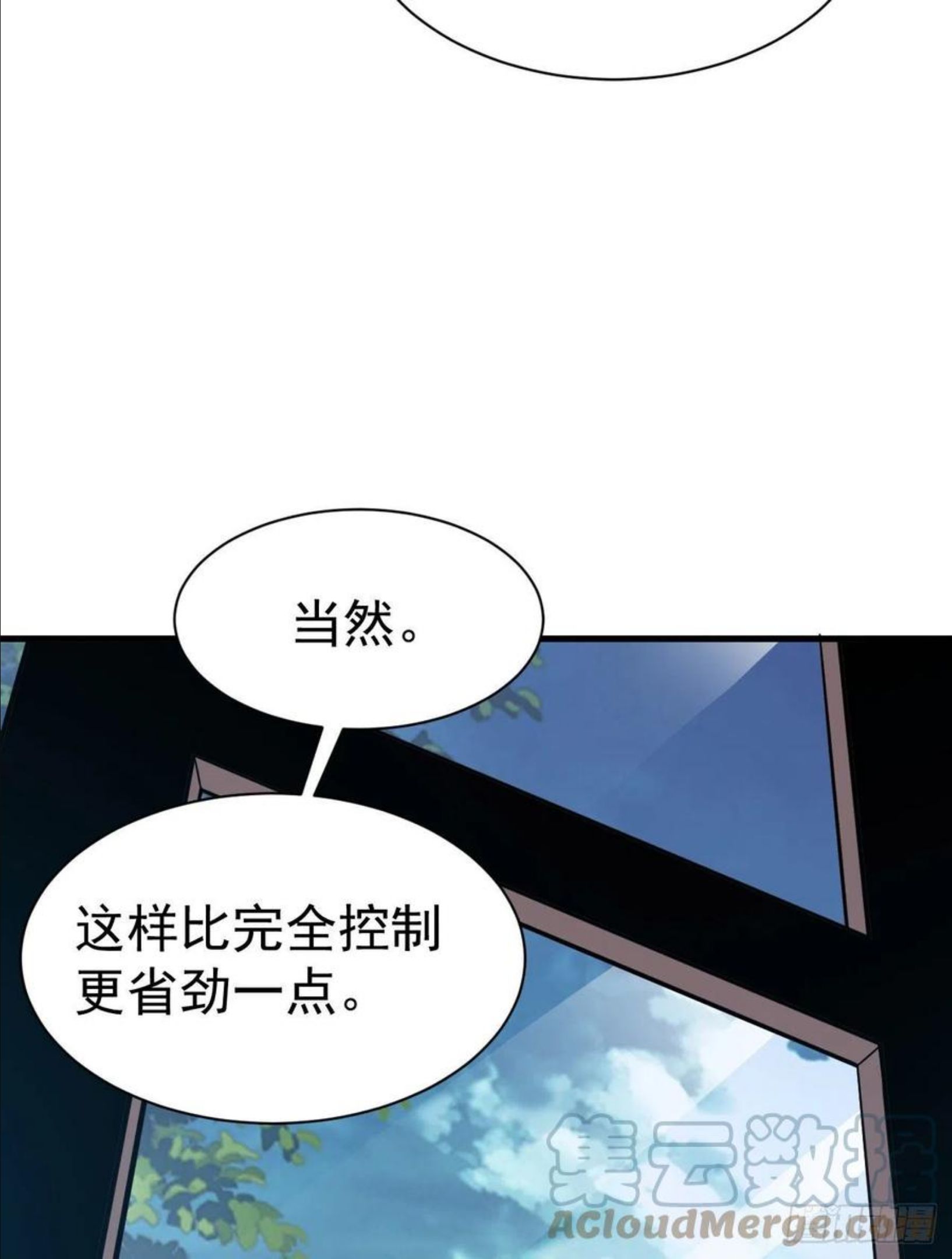 我只想被各位打死漫画,63回-人境弟子考核28图