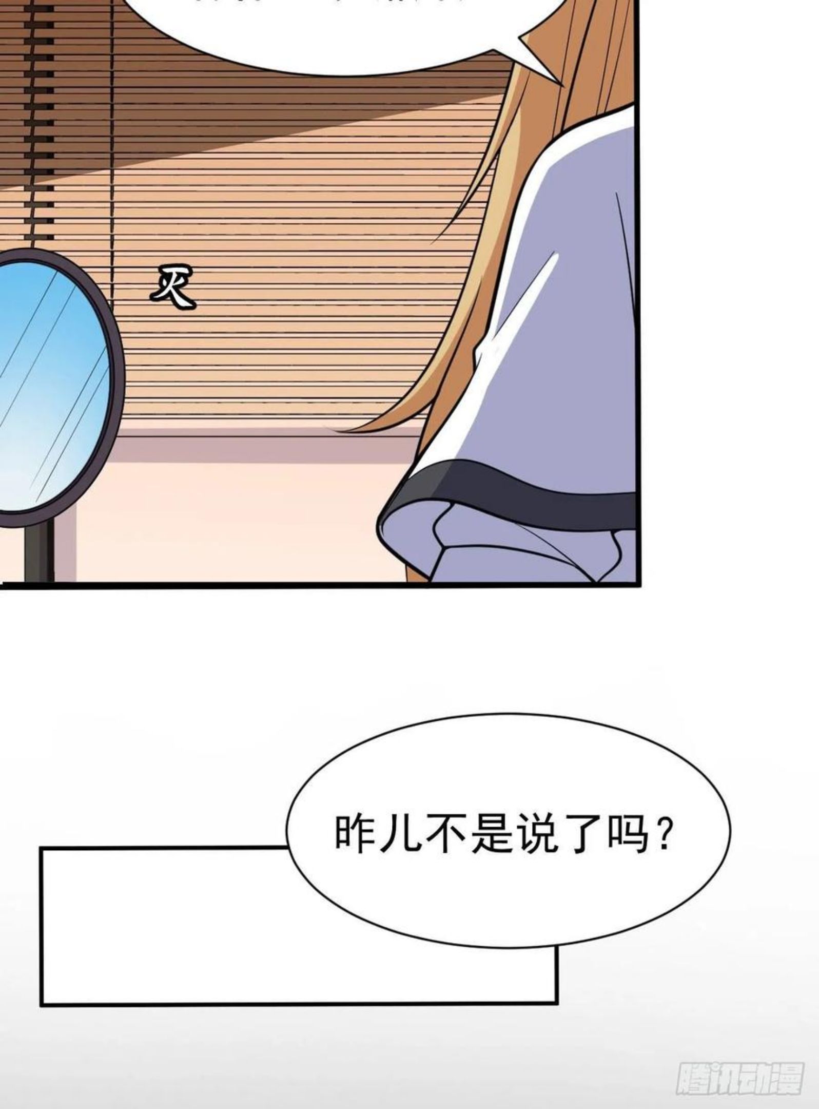 我只想被各位打死漫画,63回-人境弟子考核21图