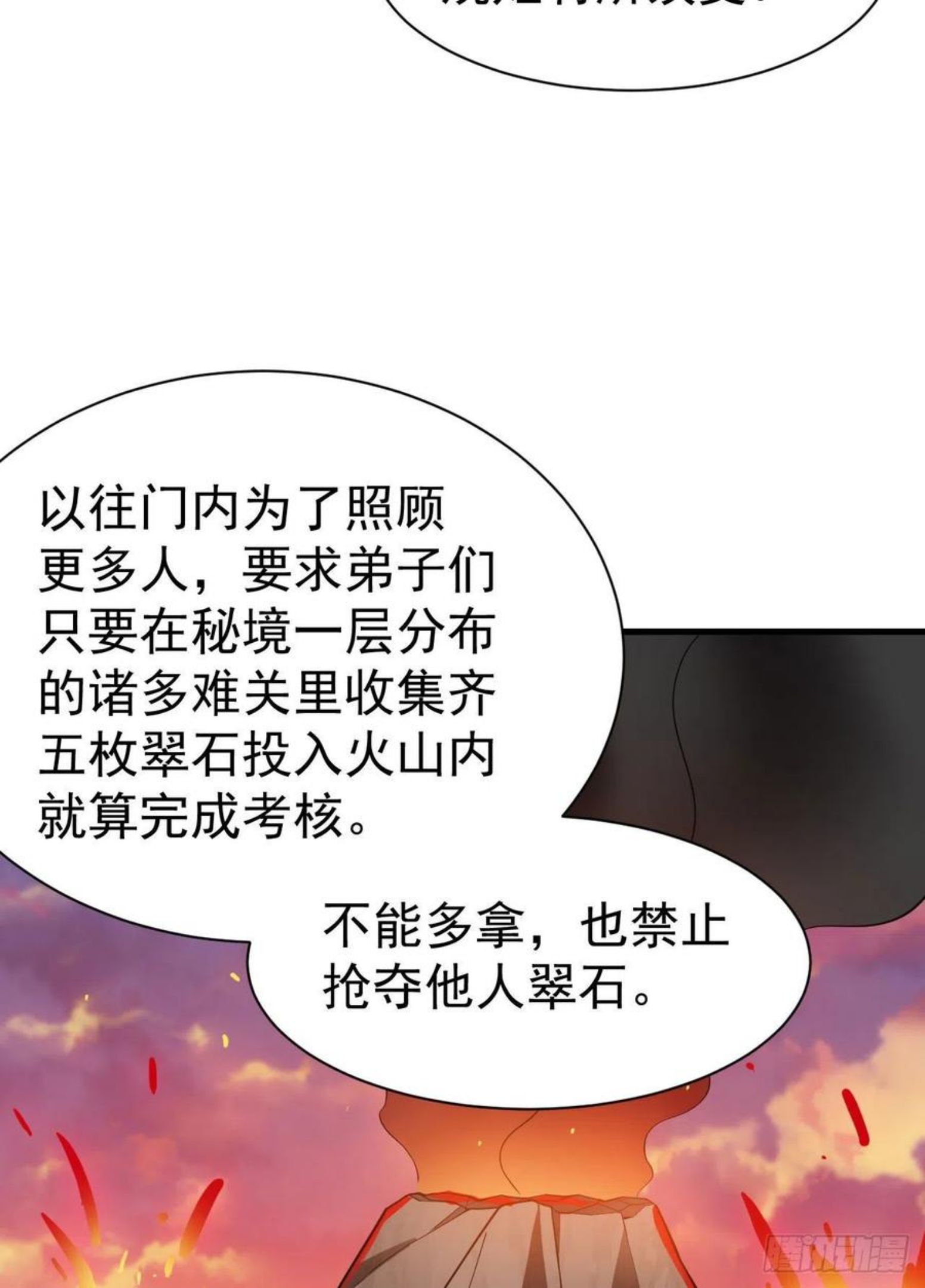 我只想被各位打死漫画,64回-太棒了啊！10图