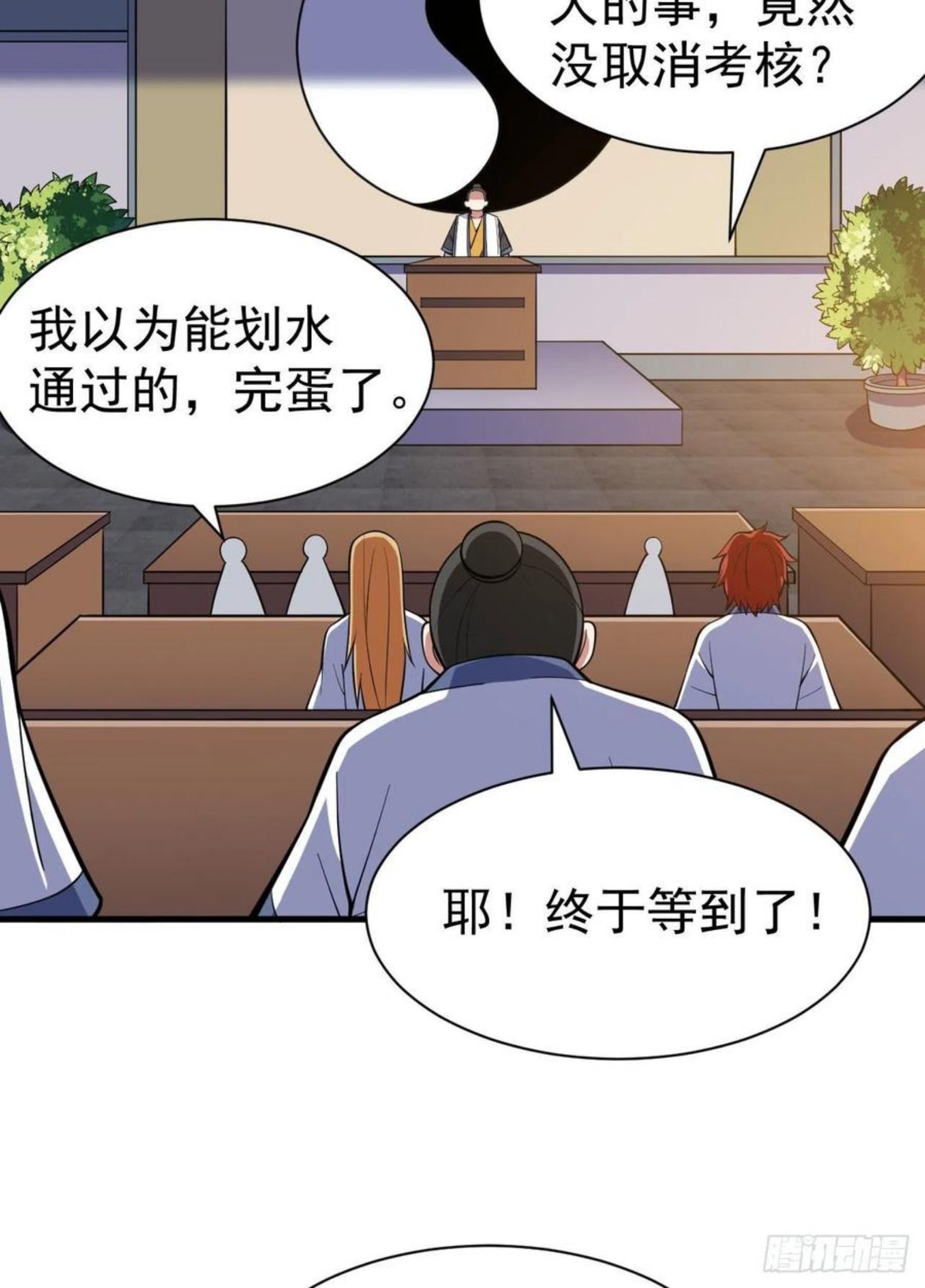 我只想被各位打死漫画,64回-太棒了啊！4图