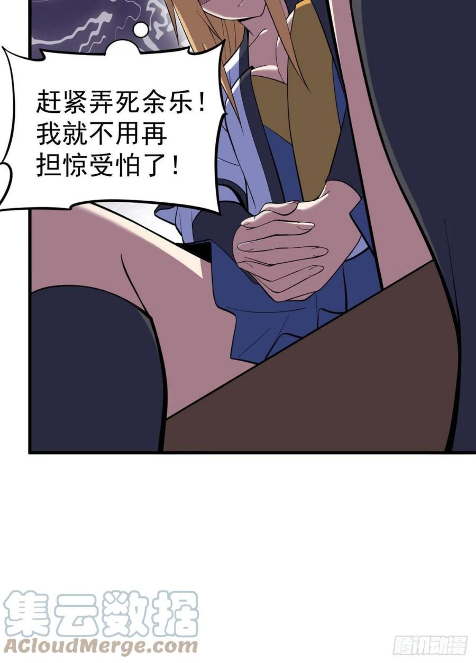 我只想被各位打死漫画,64回-太棒了啊！7图