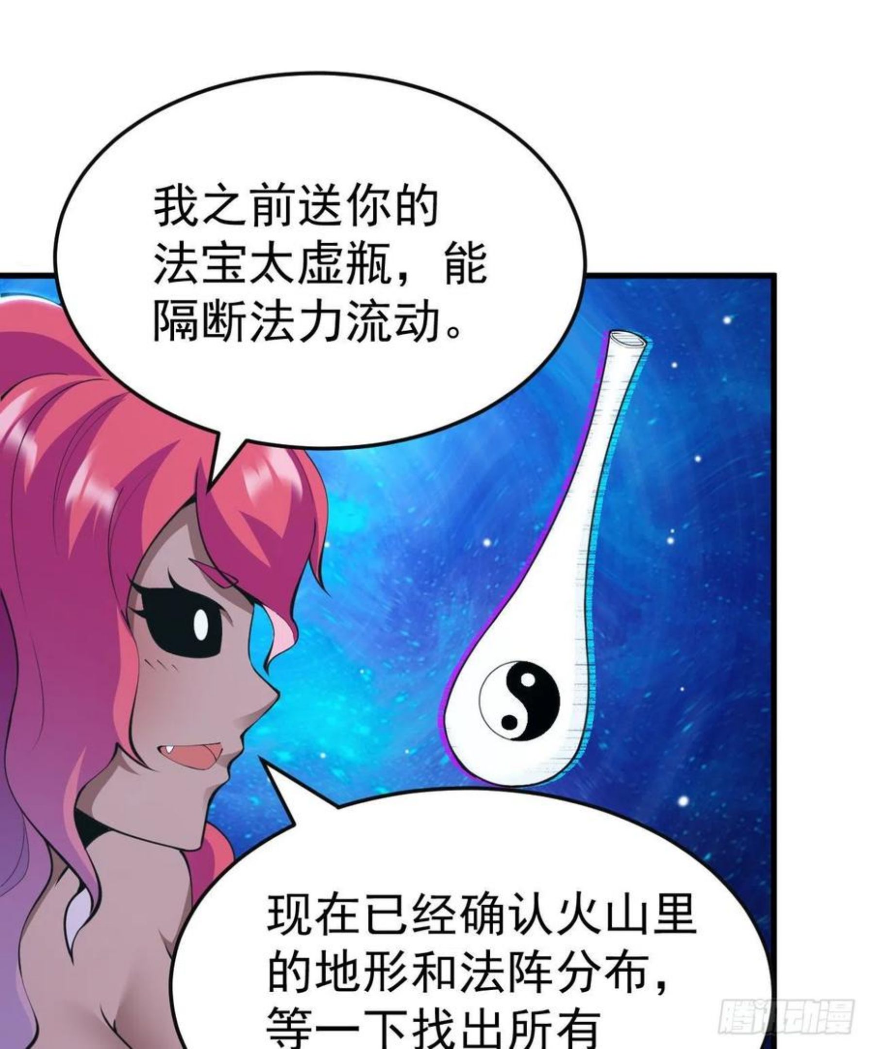 我只想被各位打死漫画,65回-考核开始44图