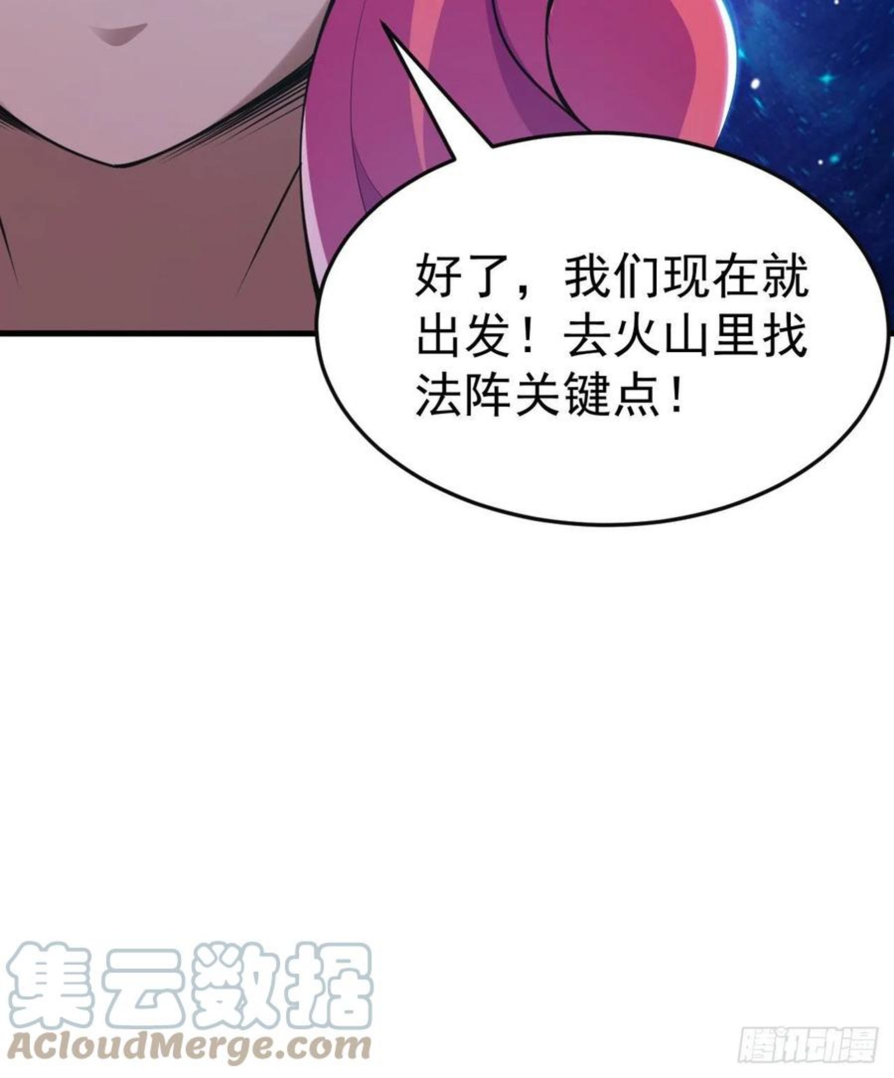 我只想被各位打死漫画,65回-考核开始46图