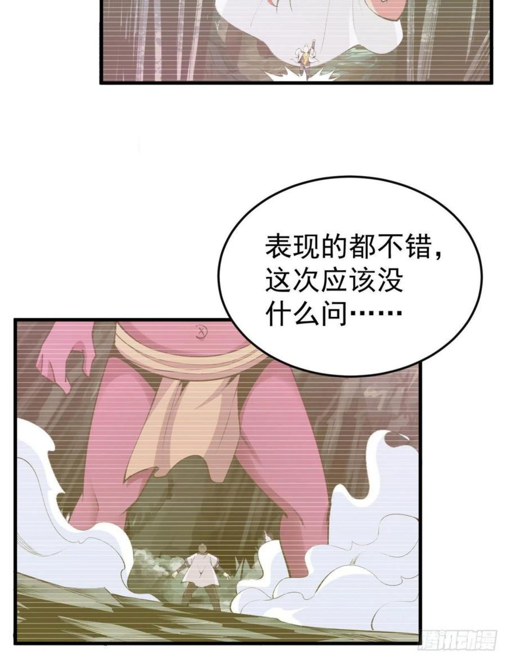 我只想被各位打死漫画,65回-考核开始6图