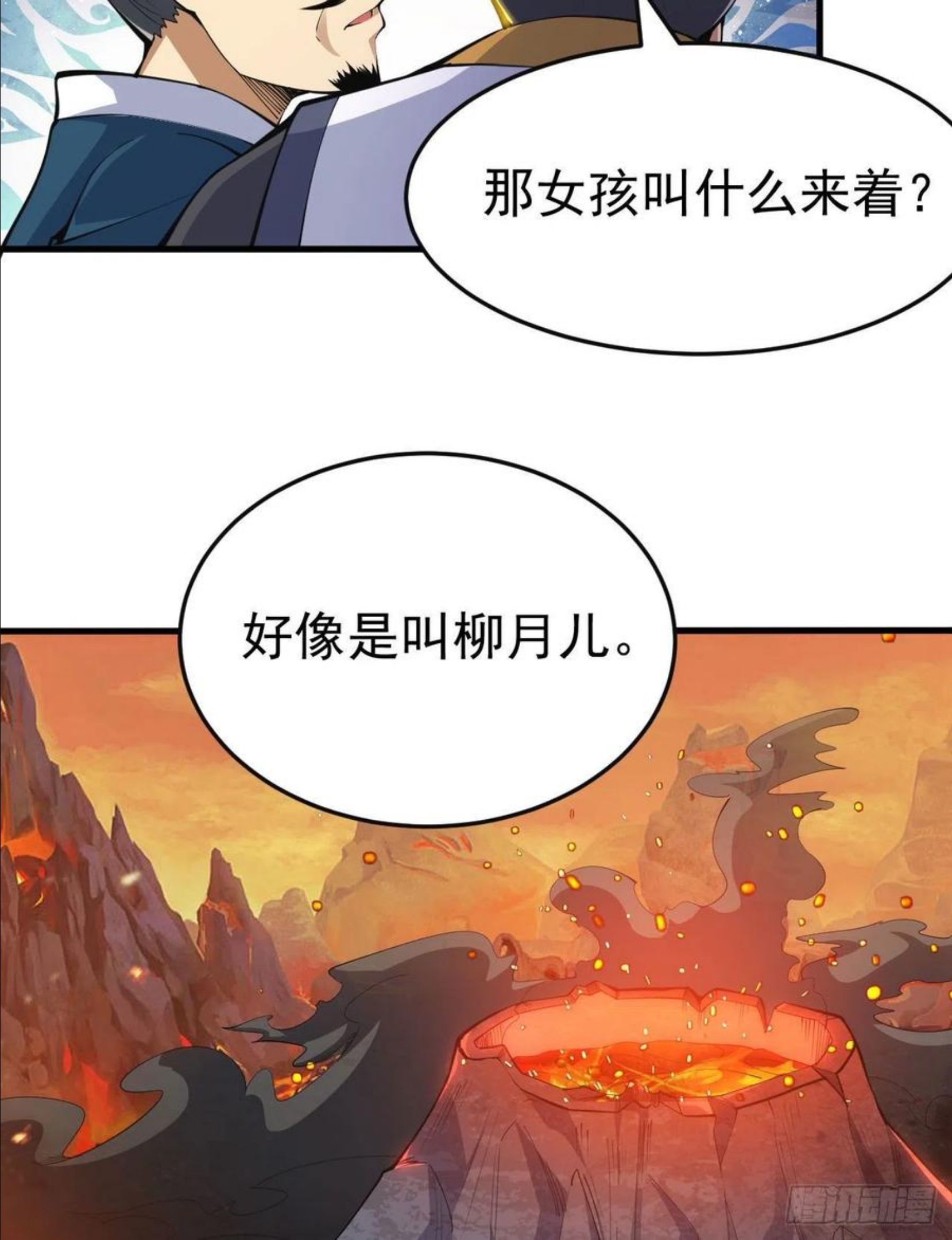 我只想被各位打死漫画,65回-考核开始11图