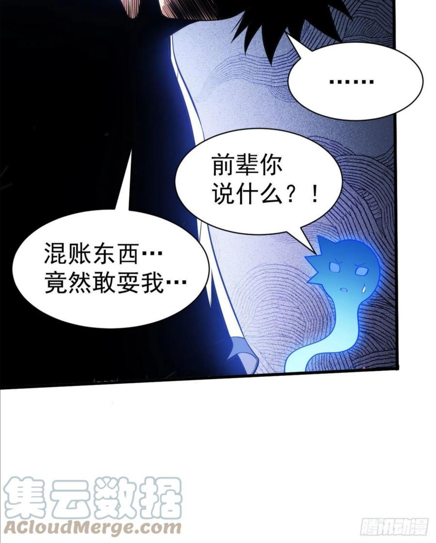 我只想被各位打死漫画,66回-陷阱就绪43图