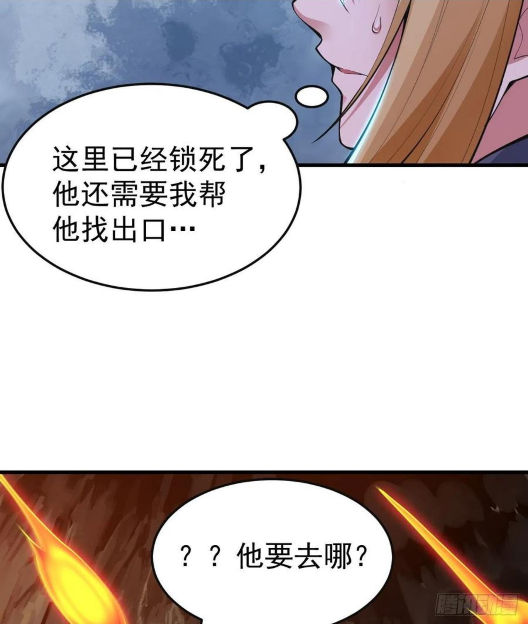 我只想被各位打死余乐漫画,67回-醒了？！39图