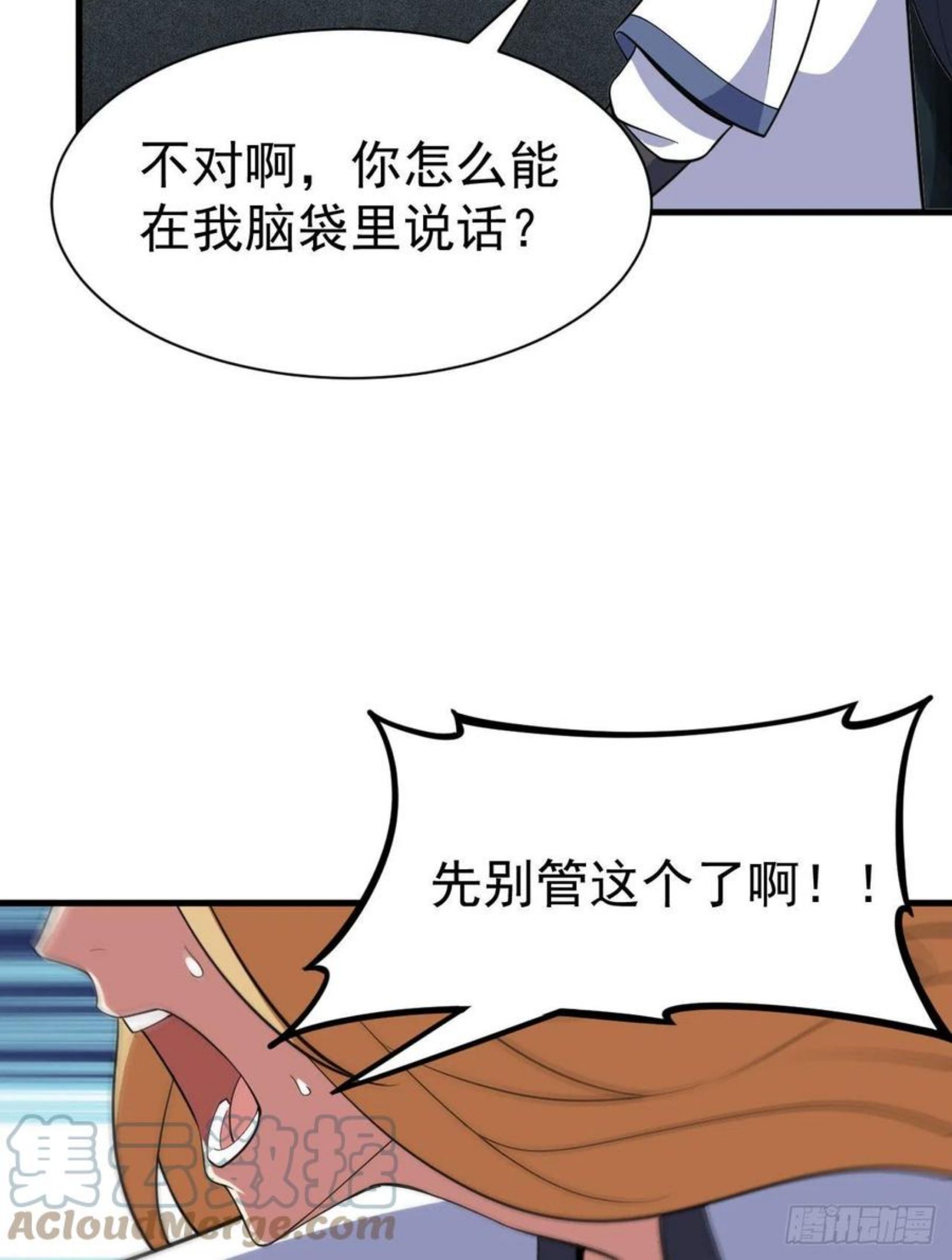 我只想被各位打死余乐漫画,68回-后门40图