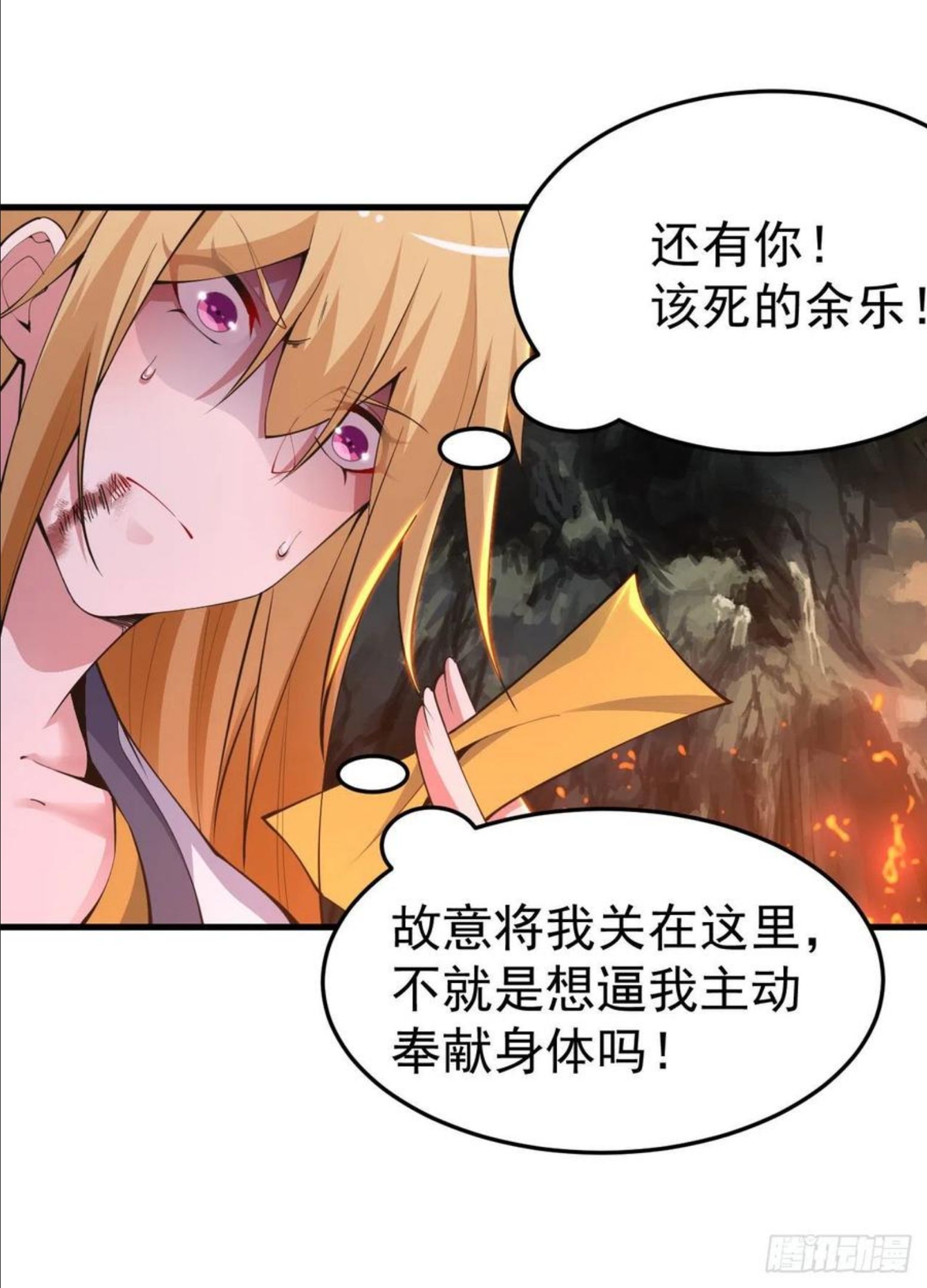 我只想被各位打死漫画,69回-二次螈5图