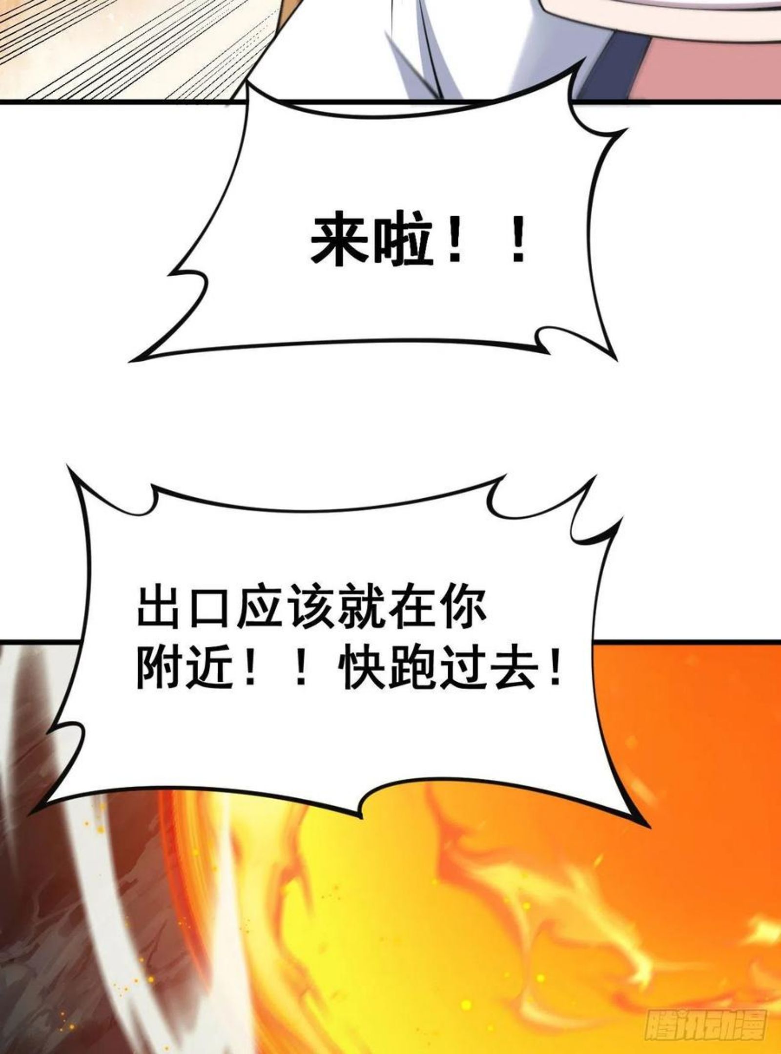 我只想被各位打死漫画,69回-二次螈33图